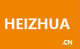 heizhua.cn