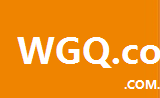 wgq.com.cn