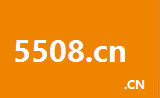 5508.cn