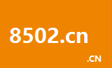 8502.cn