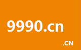9990.cn