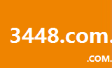 3448.com.cn