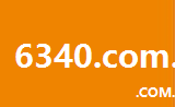 6340.com.cn