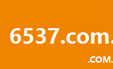 6537.com.cn