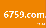 6759.com.cn