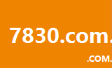 7830.com.cn