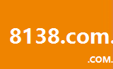8138.com.cn