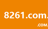 8261.com.cn