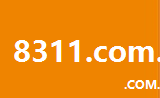 8311.com.cn