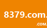 8379.com.cn