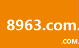8963.com.cn