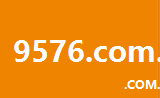 9576.com.cn