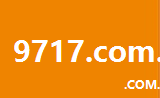 9717.com.cn