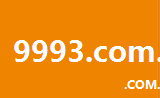 9993.com.cn