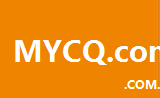 mycq.com.cn