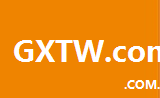 gxtw.com.cn