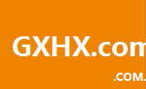 gxhx.com.cn