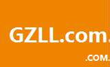 gzll.com.cn