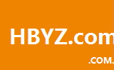 hbyz.com.cn