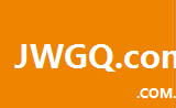 jwgq.com.cn
