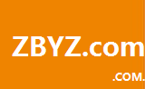 zbyz.com.cn