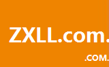 zxll.com.cn